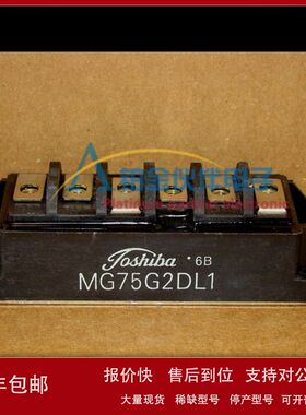 全新 MG75G2DL1 MG75G6EL1 MG75G2YL IGBT模块 功率模块 欢迎咨询