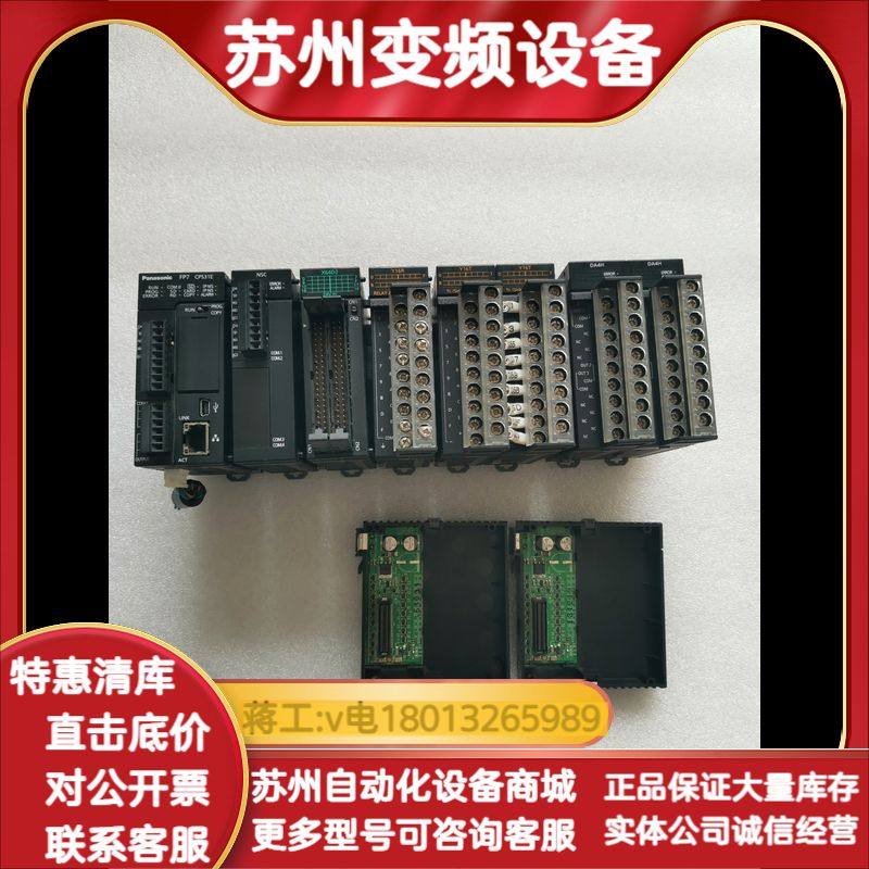 禾川PLC,3C数码配件,其它配件,淘宝优惠券,粉丝福利购,淘宝优惠卷