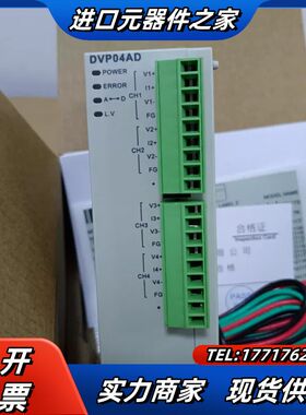 DVP04AD-SL左侧扩展4通道模拟量输入模块，余议价