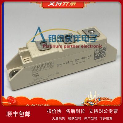 全新 SKKD132-18 功率模块 IGBT功率模块  原装正品 详情欢迎咨询