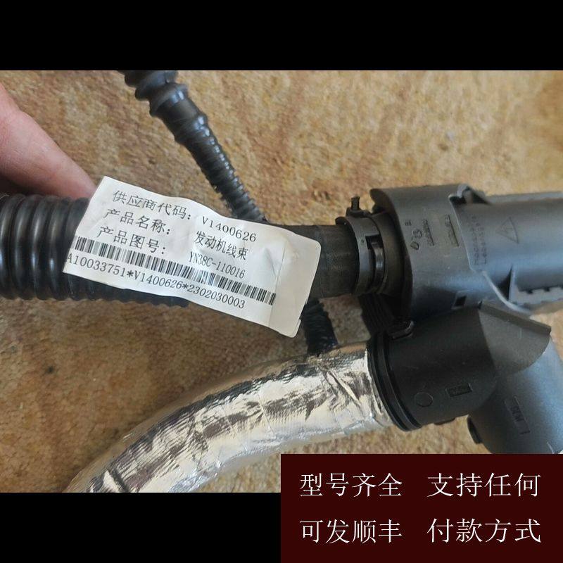 【可维修】议价发动机线束,电子元器件市场,其它元器件,淘宝优惠券,粉丝福利购,淘宝优惠卷