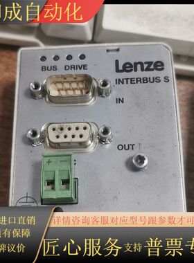 变频器通讯模块EMF2111IB Lenze INTER