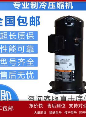 全新压缩机 5匹空调压缩机制冷 VR61KF-TFP-542 原装议价