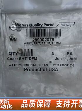 沃特世溶剂过滤器205000343，型号2890