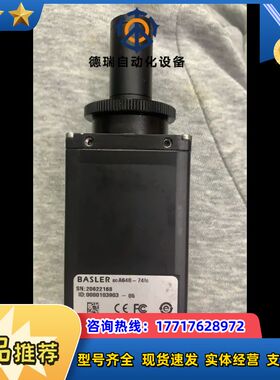 巴斯勒工业相机scA640-74fc议价
