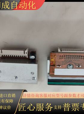 智能热转印C0102008 C0502004 C0302