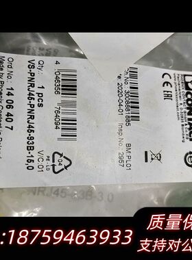 VS-PNRJ45-PNRJ45-93B-0.5询价