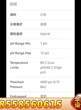 保护柱柱芯  SKU: 186002975