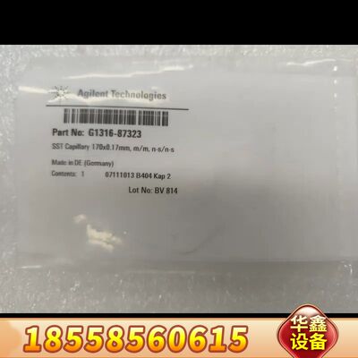 SST毛细管，型号G1316-87323，170x0.