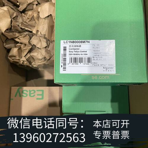 全新LC1N80008M7N5只原装全新期内一罚需询价