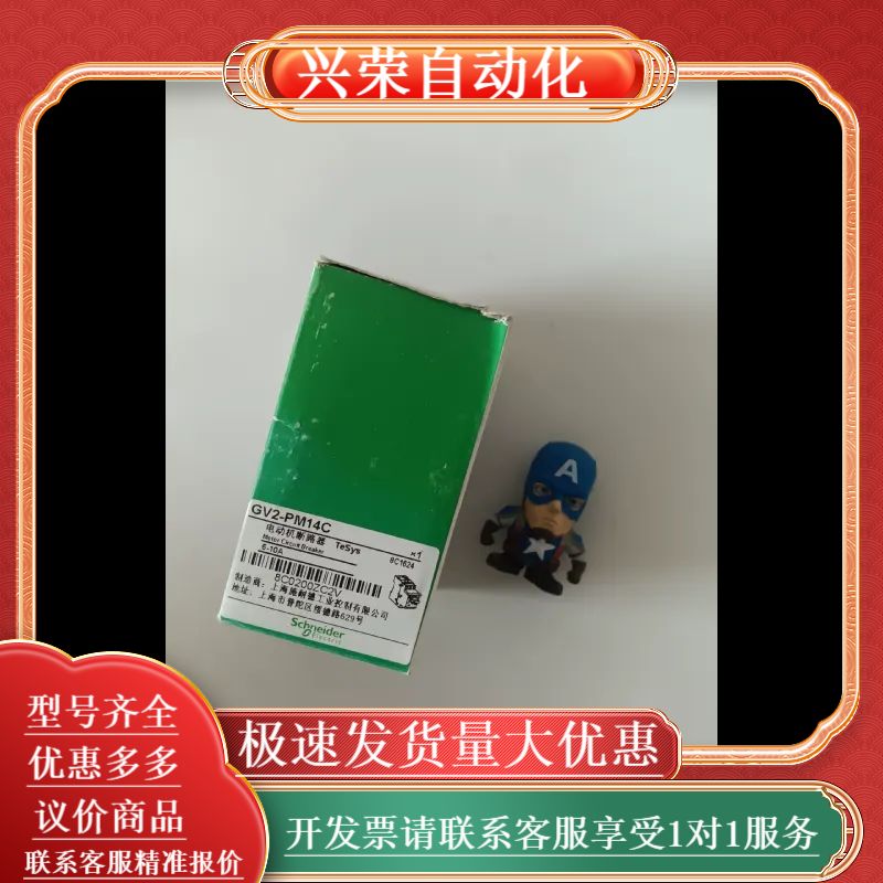 GV2-PM14C,GV2PM14C；