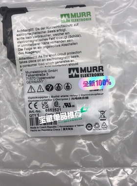 MURR 6652521德国穆尔 继电器模块全新原装现货未开