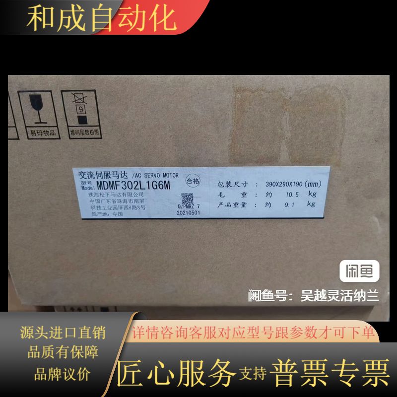 MDMF302L1G6M伺服电机全新有6台，单台价