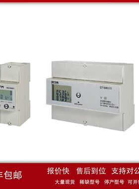 上海纳宇DTS8003-T7R1P1导轨式电能表DTS800系列议价