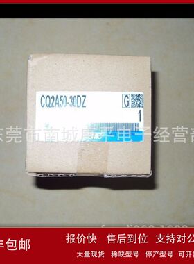 SMC原装全新气缸CDQ2A50-25DCMZ  CQ2A50-25DCMZ议价