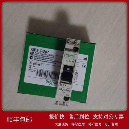 法国原厂全新GB2CB05 GB2CB06 GB2CB07 GB2CD08 GB2DB14议价