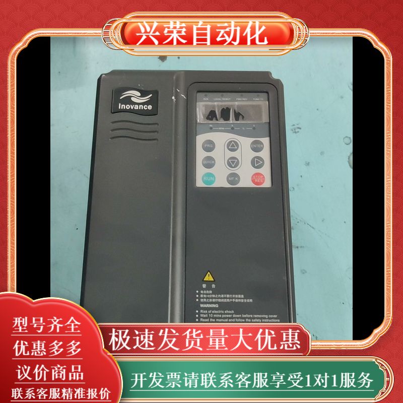 变频器MD320NT3.7GB-17 3.7KW  3