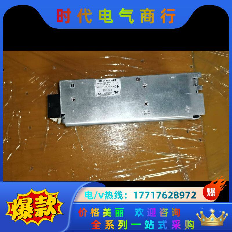 兰达开关电源JWS150-48V3.3A 输入100-240议价