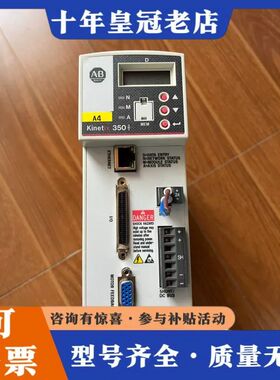 议价AB伺服驱动器，型号2097-V32PR2-LM，Kinet可维修