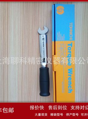 日本东日扭力扳手 SP38N2-2X10-MH扭力扳手 TOHNICHI东日开口扳手