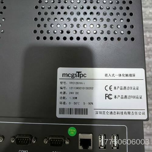 昆仑触屏幕TPC1261Hii 闲置一个 成色很新如下图