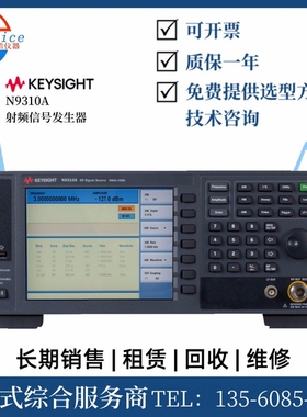 Keysight/是德科技 N9310A 射频信号发生器 M9484C