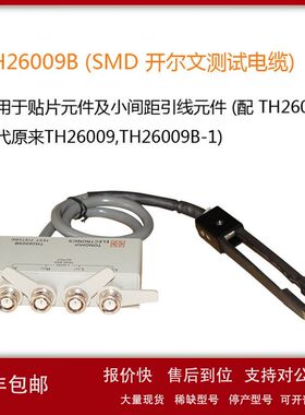 同惠TH26009B TH26029BTH26029C TH26029电桥SMD低阻贴片元件夹具