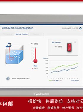 原装Weinview威纶通MT8101IE/MT8102IE 10寸人机界面触摸屏议价