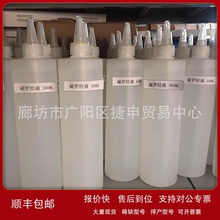 船用(酒精型)磁罗经液 罗经液 罗经专用液体 救生艇磁罗经补充液