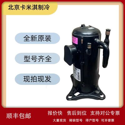 5匹变频GTC5150ND78A AGT201A828DS中央空调工业冷水机制冷压缩机