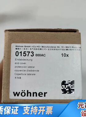 维纳尔01573末端盖一盒10个议价