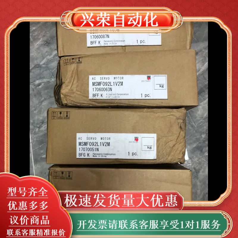 全新MSMF092L1V2MA6伺服电机,，实物