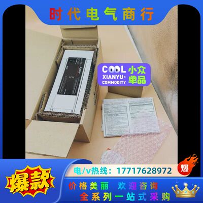 FX5U-64MR/ESPLC顺丰全新原装，内外码不议价