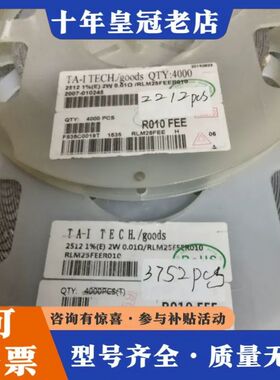 议价合金电阻RLM25FEER010(3752+2212)有59可维修
