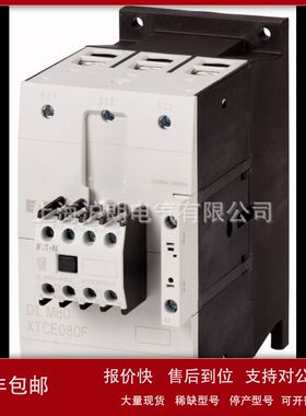 EATON/伊顿穆勒/DILM115-22(RAC240)/沪朗电气XTCE080F议价