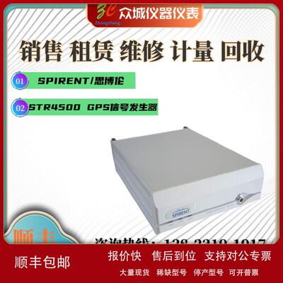 现货思博伦STR4500 GSS4100 GSS6100 GSS6300 GPS信号发生器议价