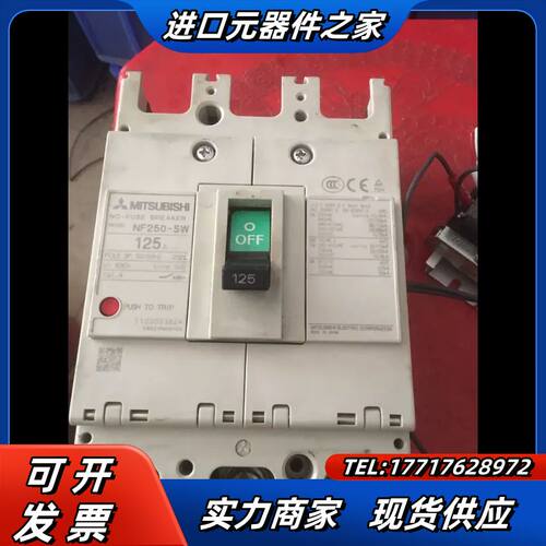 原装断路器空气开关NF250-SW HW 3P 125议价