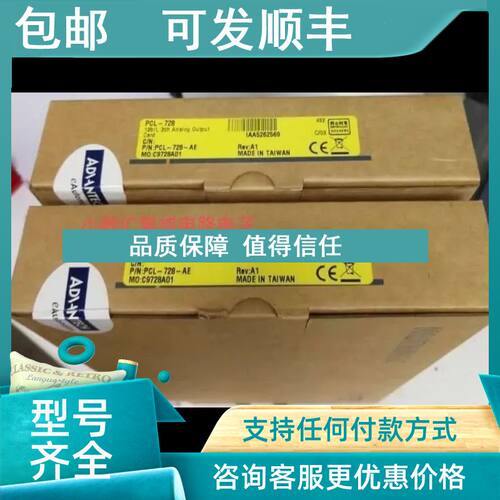 议价研华 pcl-812pg PCL-728  EKI-5726 EKI-2728-CE ADAM-5017H