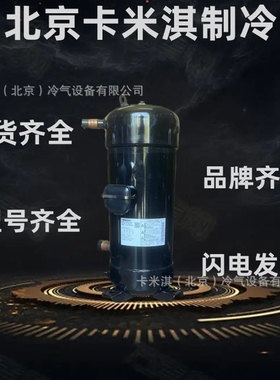 C-SCP315H38A 三洋低温冷冻空调制冷压缩机空调压缩机