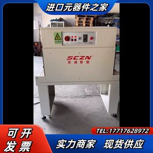 热收缩膜机热收缩机外盒子热塑封膜机热缩膜膜机塑议价
