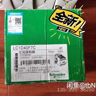 交流接触器 LC1D40F7C,,100,功详谈