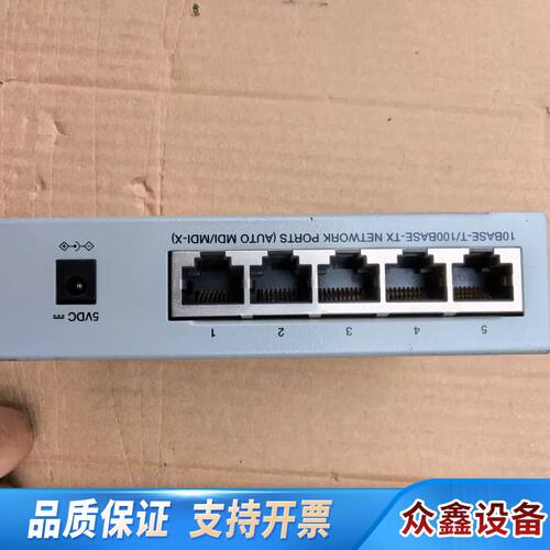 CentreCOM FS705EX V2千兆交换机，5口网络