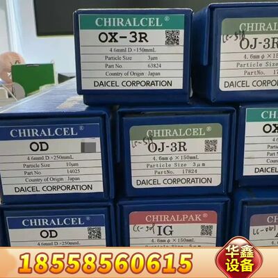 1、大赛璐色谱柱 货号63824 CHIRALCEL? OX