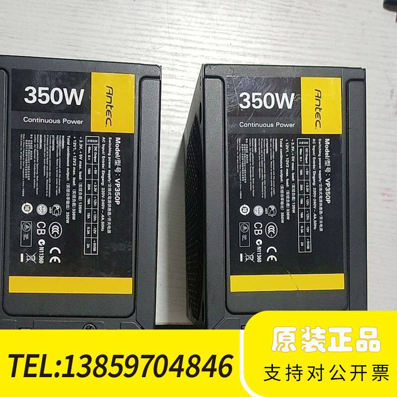 安钛克非模组350w台式电源，，，2议价