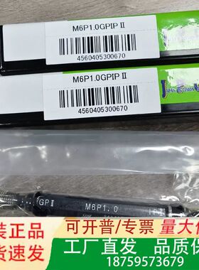 日本JPG 螺纹塞规M6×1.0GPIP议价