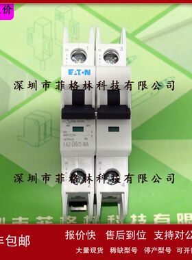 【实物拍照】FAZ-D6/2-NA 美国伊顿ETN/穆勒Moeller 小型断路器议