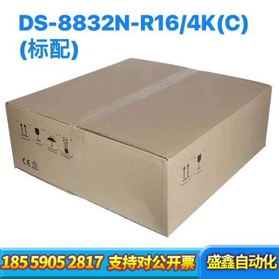 DS-8832N-R16/4K(C)(标配)
