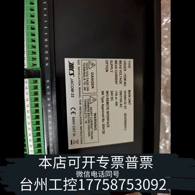 机械JRCS JACOM-22控制器，型号2034500021J议价