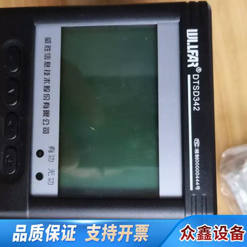 DTSD342-9N威胜信息嵌入式电能表，，，