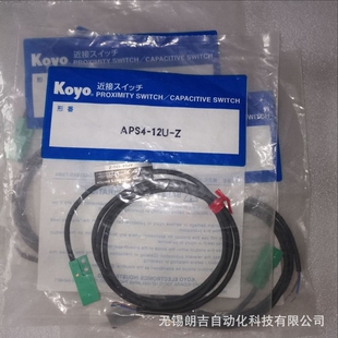 APS4-12U-Z  原装Koyo光洋接近开关 KOYO